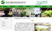 玉蜻蜓有害生物防治