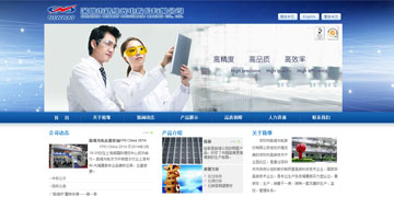 点击访问客户网站