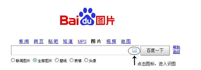 当你想要了解,这张图片还被哪些网站引用时; 百度识图会是一项实用的